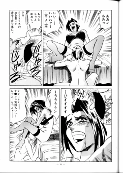 Page 33 of Meirei Denpa Zoukan Ikkaku Senkin