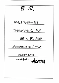Page 4 of Meirei Denpa Zoukan Ikkaku Senkin