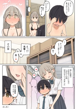 Page 30 of Medatanai Sonzai no Boku ga Takane no Hana no Senpai to Ecchi na Kankei ni Nacchatta Hanashi