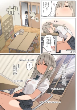 Page 4 of Medatanai Sonzai no Boku ga Takane no Hana no Senpai to Ecchi na Kankei ni Nacchatta Hanashi