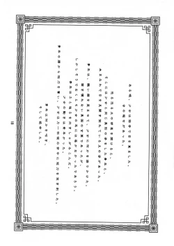 Page 17 of Minikui Shoujo