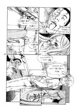 Page 18 of Minikui Shoujo