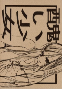 Page 1 of Minikui Shoujo