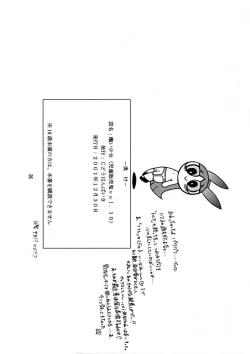 Page 25 of Minikui Shoujo