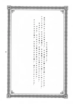 Page 7 of Minikui Shoujo