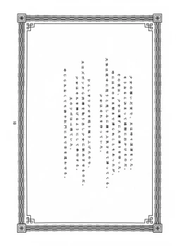 Page 9 of Minikui Shoujo