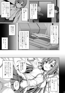 Page 4 of Ore no Aishita Kanojo wa Mou Inai...
