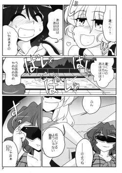 Page 8 of TOHO N+ nh ver.ADULT