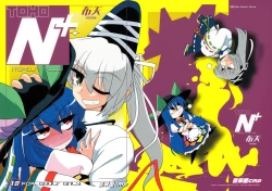 Page 1 of TOHO N+ FUTEN