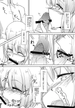 Page 25 of TOHO N+ prver