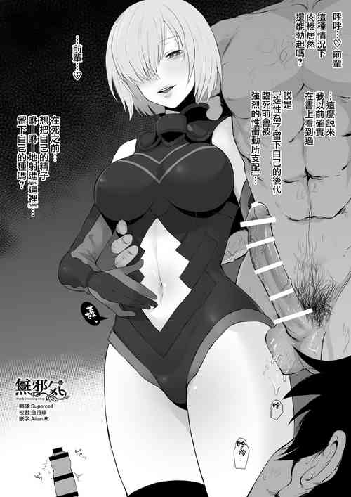 Download 10-gatsugou Matome FGO
