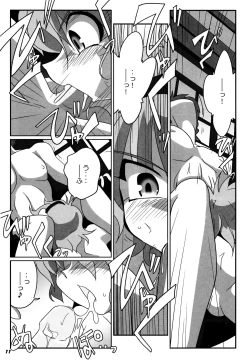 Page 12 of TOHO N+ SSR