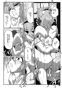 Page 23 of TOHO N+ SSR