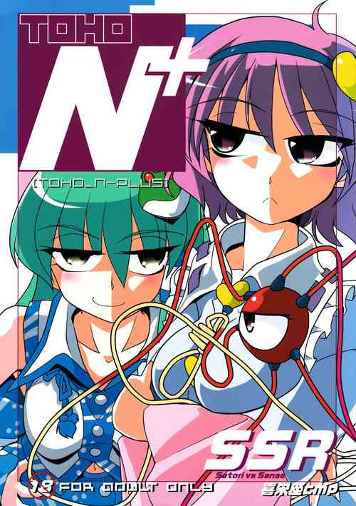 Download TOHO N+ SSR