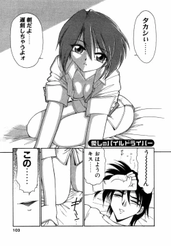 Page 104 of Charlie's angel