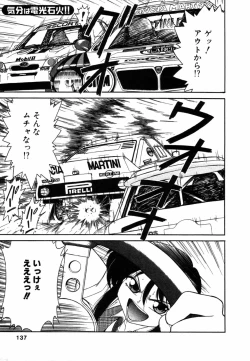 Page 138 of Charlie's angel