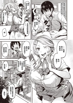 Page 3 of Hitorijime2