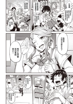 Page 4 of Hitorijime2