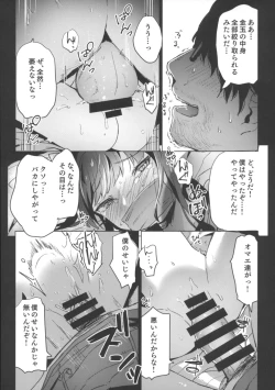 Page 21 of Shoujo Shiiku Kyoushitsu