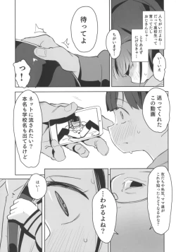 Page 10 of ＃SNS de Deatta Kareshi to Hatsu Ecchi Now