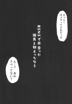 Page 2 of ＃SNS de Deatta Kareshi to Hatsu Ecchi Now