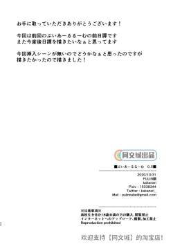 Page 33 of VR ROOM 0.5