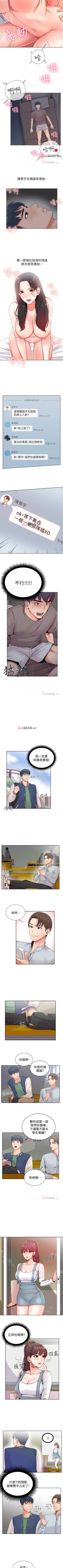 Page 12 of 【周三连载】超市的漂亮姐姐（作者：北鼻&逃兵） 第1~35话