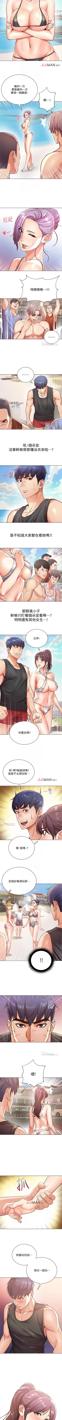 Page 171 of 【周三连载】超市的漂亮姐姐（作者：北鼻&逃兵） 第1~35话