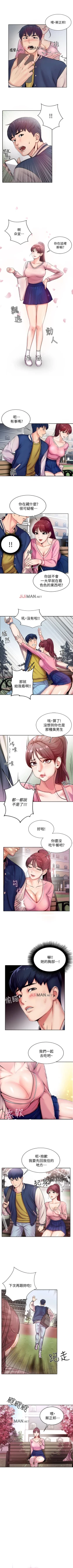 Page 3 of 【周三连载】超市的漂亮姐姐（作者：北鼻&逃兵） 第1~35话