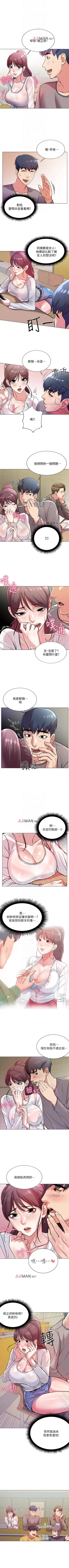 Page 56 of 【周三连载】超市的漂亮姐姐（作者：北鼻&逃兵） 第1~35话