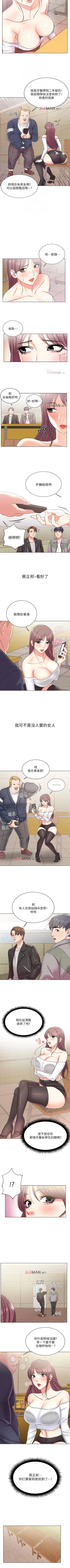 Page 82 of 【周三连载】超市的漂亮姐姐（作者：北鼻&逃兵） 第1~35话