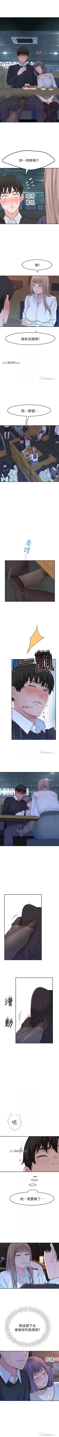 Page 121 of 【周三连载】  我们的特殊关系第 1~15话