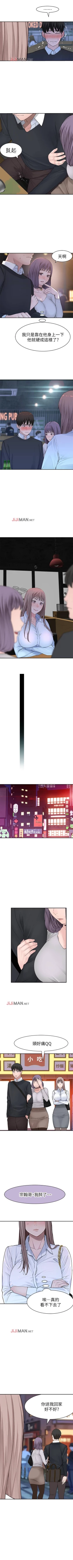 Page 124 of 【周三连载】  我们的特殊关系第 1~15话