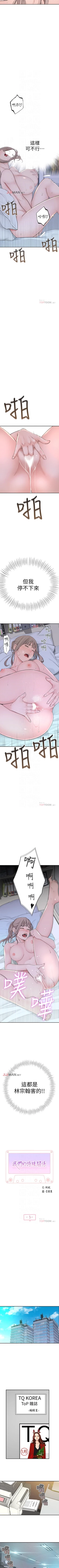 Page 23 of 【周三连载】  我们的特殊关系第 1~15话