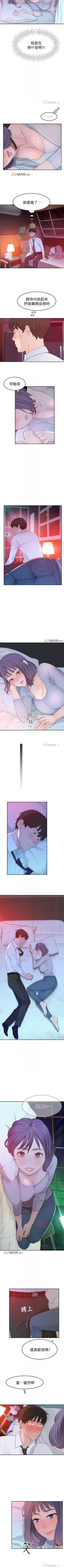 Page 43 of 【周三连载】  我们的特殊关系第 1~15话