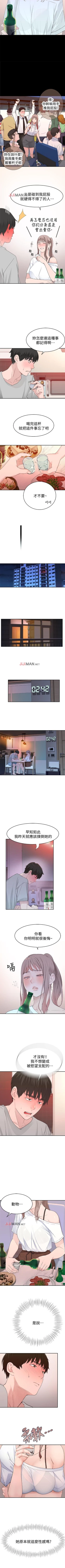 Page 54 of 【周三连载】  我们的特殊关系第 1~15话