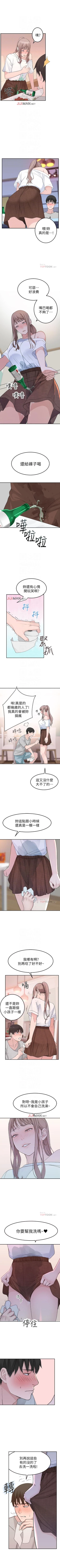 Page 57 of 【周三连载】  我们的特殊关系第 1~15话