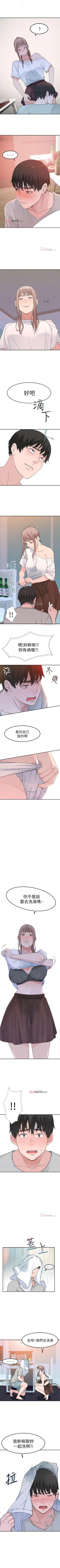 Page 58 of 【周三连载】  我们的特殊关系第 1~15话