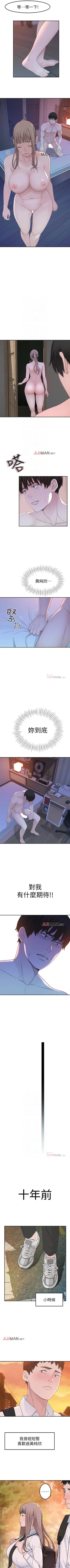 Page 73 of 【周三连载】  我们的特殊关系第 1~15话