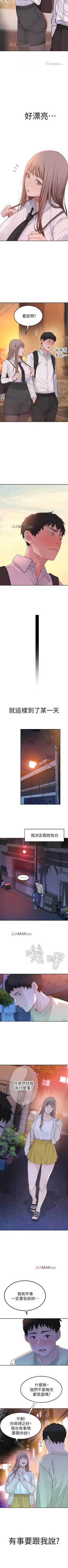 Page 74 of 【周三连载】  我们的特殊关系第 1~15话