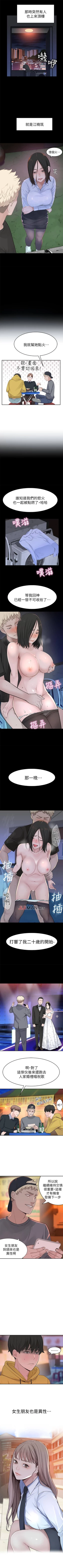 Page 7 of 【周三连载】  我们的特殊关系第 1~15话