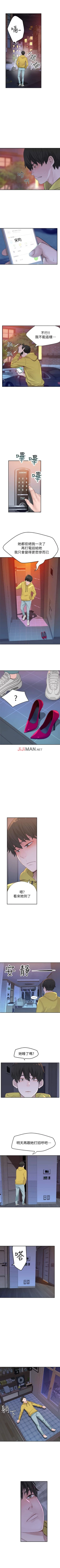 Page 9 of 【周三连载】  我们的特殊关系第 1~15话