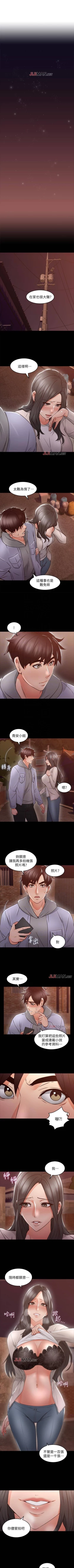 Page 109 of 【周六更新】邻居人妻（作者：李周元 & 頸枕） 第1~44话