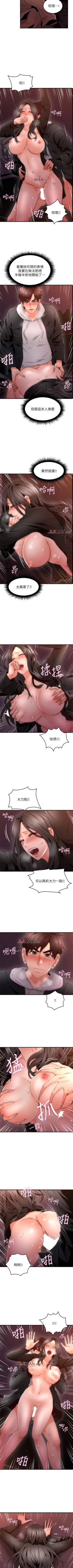 Page 140 of 【周六更新】邻居人妻（作者：李周元 & 頸枕） 第1~44话