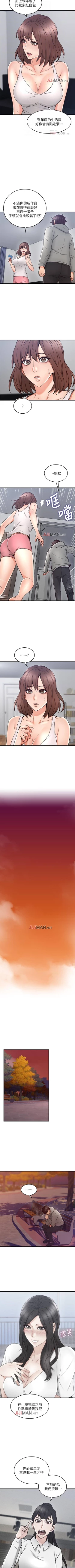 Page 145 of 【周六更新】邻居人妻（作者：李周元 & 頸枕） 第1~44话