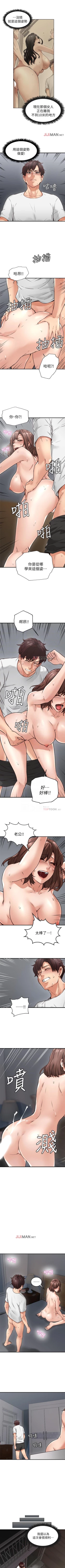 Page 14 of 【周六更新】邻居人妻（作者：李周元 & 頸枕） 第1~44话