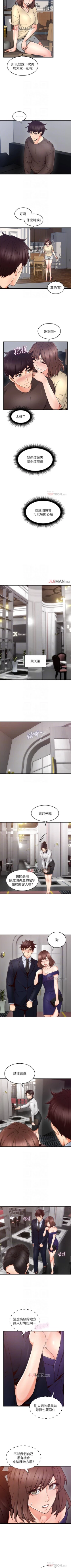 Page 158 of 【周六更新】邻居人妻（作者：李周元 & 頸枕） 第1~44话