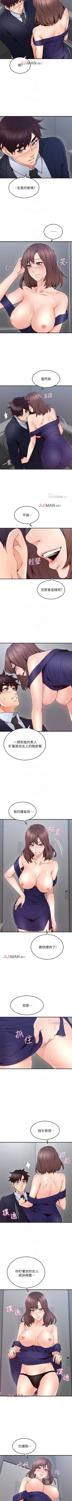 Page 164 of 【周六更新】邻居人妻（作者：李周元 & 頸枕） 第1~44话