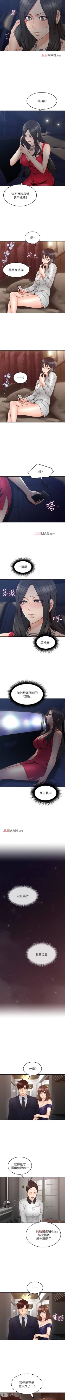 Page 173 of 【周六更新】邻居人妻（作者：李周元 & 頸枕） 第1~44话