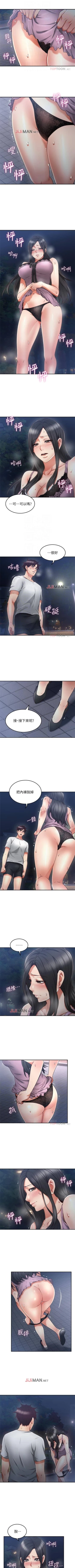 Page 218 of 【周六更新】邻居人妻（作者：李周元 & 頸枕） 第1~44话